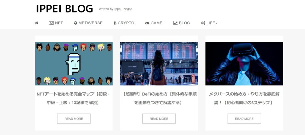 仮想通貨おすすめブログ