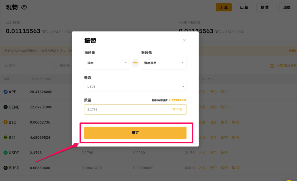 Bybit ステーキング やり方