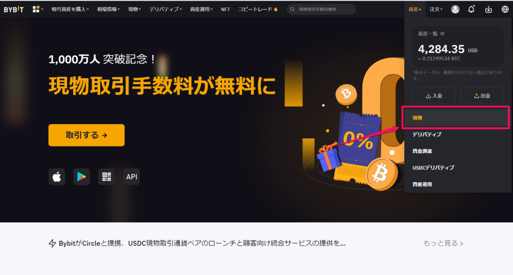 Bybit ステーキング やり方