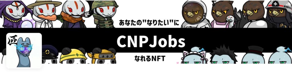 日本人NFTアーティスト　うじゅうな「CNPJ」